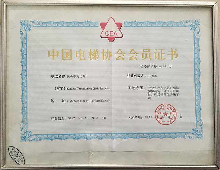 企業榮譽