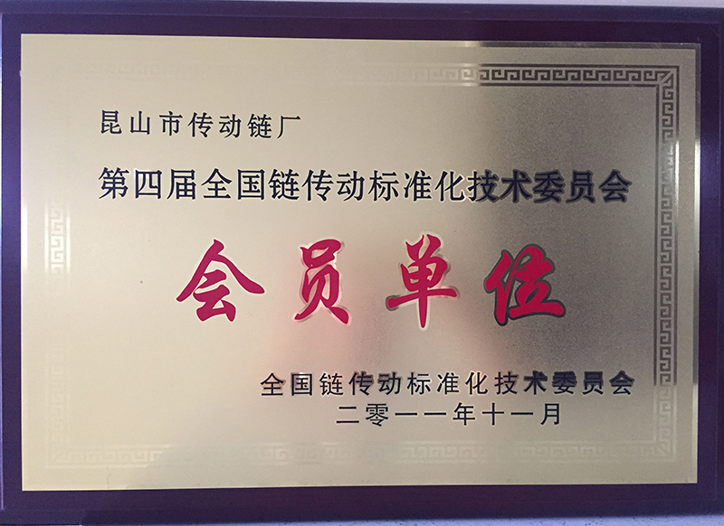 企業榮譽