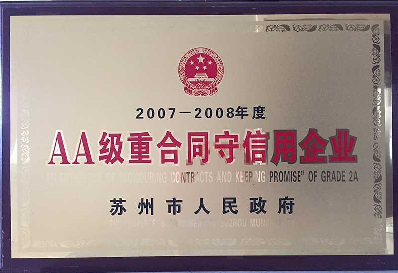 企業榮譽